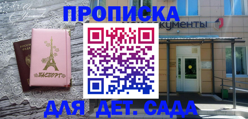 прописка регистрация в Самарской области